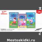 Магазин:Наш гипермаркет,Скидка:Салфетки влажные детские Peppa Pig