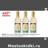 Наш гипермаркет Акции - Вино Duca Del Castello/ Pinot Grigio/Delle Venezie Igt белое сухое 12%