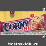 Магазин:Пятёрочка,Скидка:Батончик мюсли Corny с клюквой 