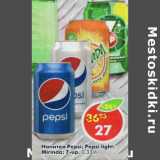 Магазин:Пятёрочка,Скидка:Напитки Pepsi Pepsi Light Mirinda 7UP