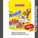 Какао Nesquik Plus витамины и минералы 