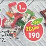 Магазин:Пятёрочка,Скидка:Конфеты Шарлиз нуга ассорти 