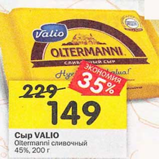 Акция - Сыр Valio Oltermani сливочный 45%