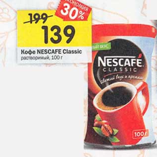 Акция - Кофе Nescafe Classic растворимый