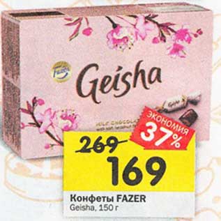 Акция - Конфеты Fazer Geisha