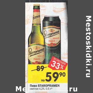 Акция - Пиво Staropramen светлое 4,2%