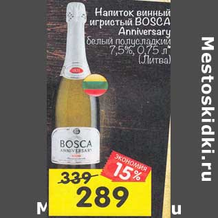 Акция - Напиток винный игристый Bosca Anniversary