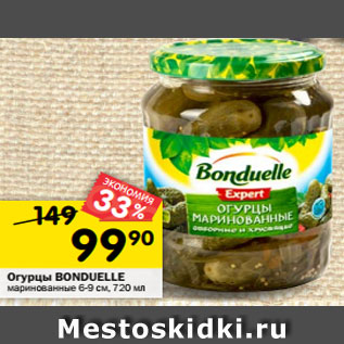 Акция - Огурцы Bonduelle