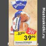 Магазин:Перекрёсток,Скидка:Лепешки Краюшки 