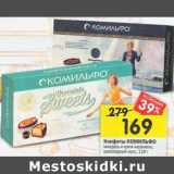 Магазин:Перекрёсток,Скидка:Конфеты Комильфо 