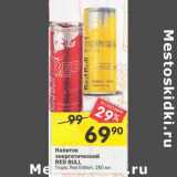 Магазин:Перекрёсток,Скидка:Напиток энергетический Red Bull Tropic/ Red Edition
