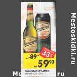 Магазин:Перекрёсток,Скидка:Пиво Staropramen светлое 4,2%