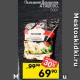 Магазин:Перекрёсток,Скидка:Пельмени Домашние
АТЯШЕВО,
500 г