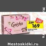 Магазин:Перекрёсток,Скидка:Конфеты Fazer Geisha 