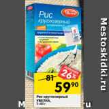 Магазин:Перекрёсток,Скидка:Рис УВЕЛКА
круглозерный шлифованный,
5х80 