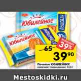 Печенье Юбилейное
традиционное молочное