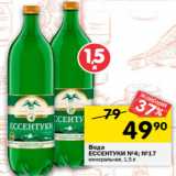 Магазин:Перекрёсток,Скидка:Вода Ессентуки №4/ №17 минеральная 