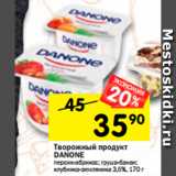 Магазин:Перекрёсток,Скидка:Творожный продукт Danone 3,6%