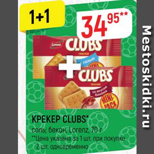 Акция - КРЕКЕР Clubs
