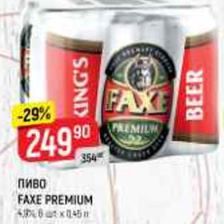 Акция - пиво FAXE PREMIUM