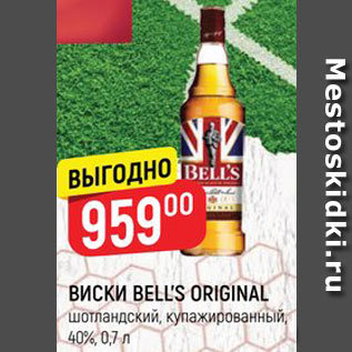 Акция - ВИСКИ BELL’S ORIGINAL