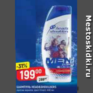 Акция - ШАМПУНЬ Head&Shoulders