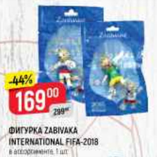 Акция - Фигурка Zabivaka Fifa-2018