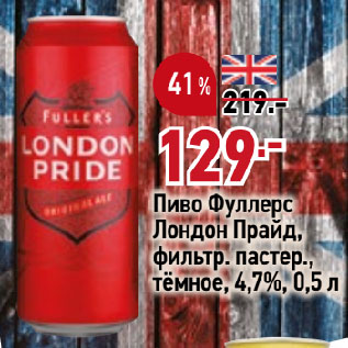 Акция - Пиво Фуллерс Лондон Прайд, фильтр. пастер., тёмное, 4,7%