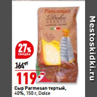 Акция - Сыр Parmesan тертый, 40%, Dolce