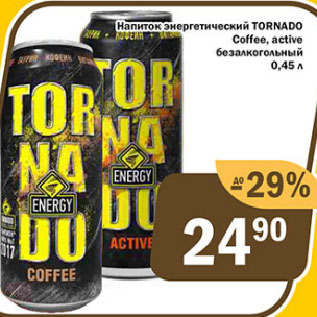 Акция - Напиток энергетический TORNADO Coffee, active безалкогольный