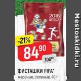 Магазин:Верный,Скидка:Фисташки Fifa