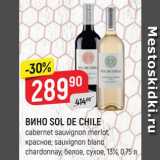 Магазин:Верный,Скидка:ВИНО Sol De Chile