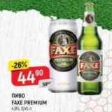 Магазин:Верный,Скидка:пиво FAXE PREMIUM