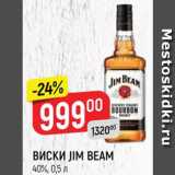 Магазин:Верный,Скидка:ВИСКИ
Jim Beam