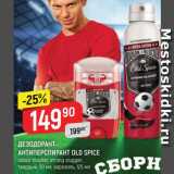 Магазин:Верный,Скидка:Дезодорант-антиперспирант Old Spice