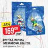 Магазин:Верный,Скидка:Фигурка Zabivaka Fifa-2018
