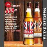 Магазин:Окей,Скидка:Виски
шотландский
купаж. Бэллс
Ориджинал,
40% |Напиток
спиртной Бэллс
Пряный, 35%