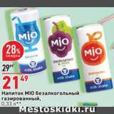 Магазин:Окей супермаркет,Скидка:Напиток Mio