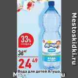Магазин:Окей супермаркет,Скидка:вода детская Агуша