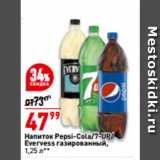 Магазин:Окей,Скидка:Напиток Pepsi-Cola/7-UP/
Evervess газированный