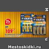 Батарейки Varta Longlife
АА, 4 шт./ААА