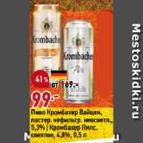 Магазин:Окей,Скидка:Пиво Кромбахер Вайцен,
пастер. нефильтр. неосветл.,
5,3% | Кромбахер Пилс,
светлое, 4,8%
