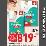 Магазин:Окей супермаркет,Скидка:Трусики Pampers