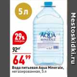 Магазин:Окей,Скидка:Вода питьевая Aqua Minerale,
негазированная