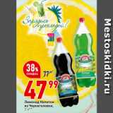 Магазин:Окей,Скидка:Лимонад Напитки
из Черноголовки