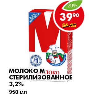 Акция - МОЛОКО М СТЕРИЛИЗОВАННОЕ 3,2%