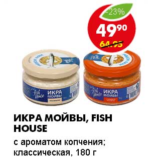 Акция - ИКРА МОЙВЫ, FISH HOUSE