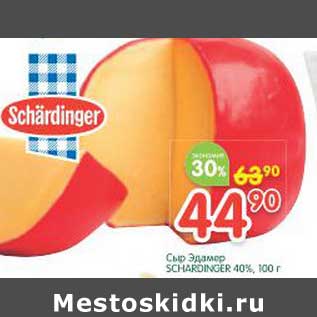 Акция - Сыр Эдамер Schardinger 40%