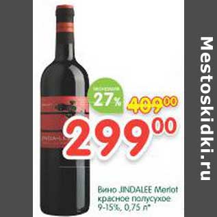 Акция - Вино Jindalee Merfot красное полусухое 9-15%