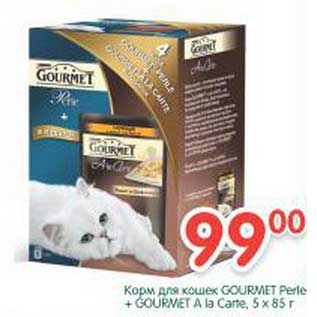 Акция - Корм для кошек Gourmet Perle + Gourmet A la Carte